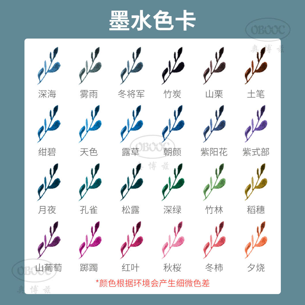 奥博兹批发钢笔非碳素墨水 彩色绘图勾线墨水厂家直销量多从优
