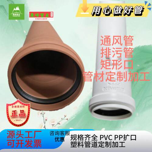 定制PVCPP通风排水管矩形口承插式建筑排水排污管道源头工厂