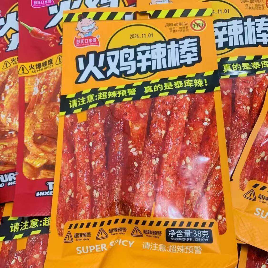 彭氏口水哥火鸡拌面儿时麻辣面筋经典怀旧休闲小零食辣条火鸡辣棒