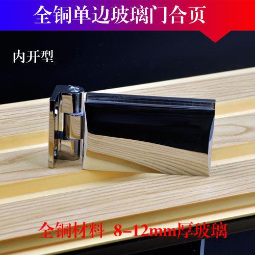 高档纯铜淋浴房玻璃门合页/浴室夹门铰链单边门合页无定位角度开