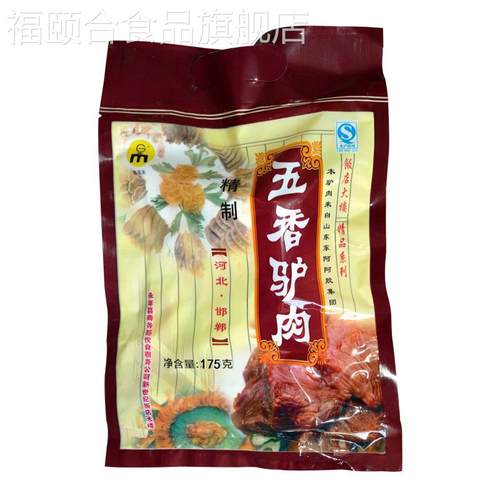 河北永年特产名关饭店大楼五香驴肉马连升酱驴肉熟食卤味175g/袋