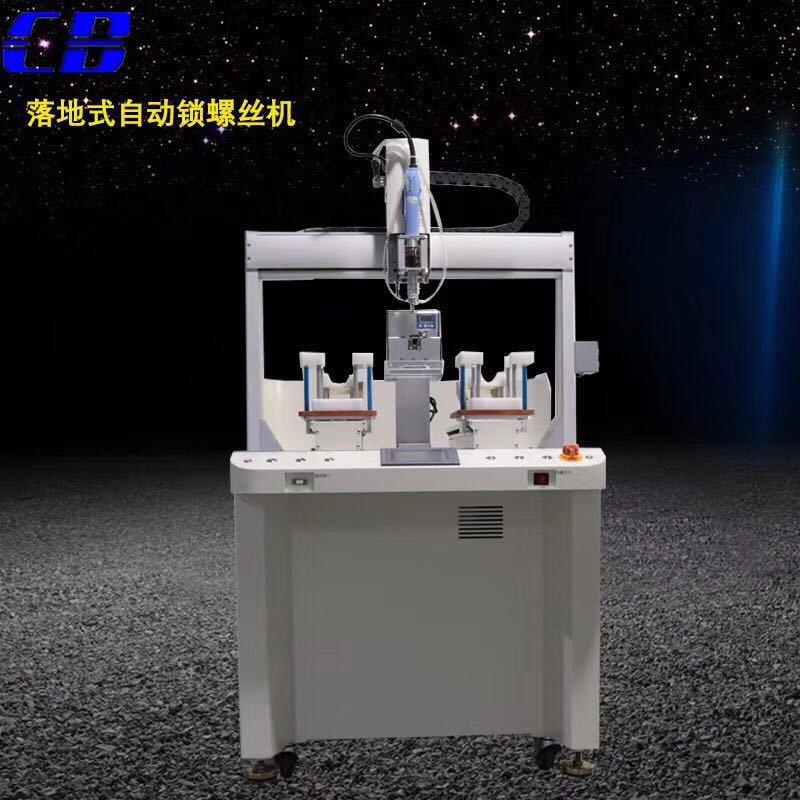 南UPV京自动螺丝机厂南京全自动家烧五轴多头手持录工具