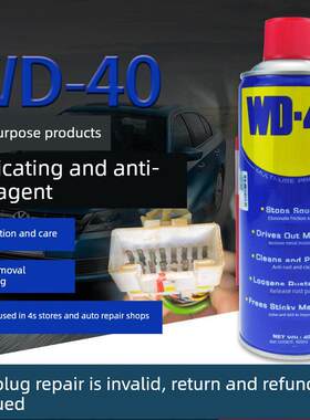 美国进口Wd-40浸水浸水汽车插头线清洗氧化去除铜绿锈除锈防锈剂