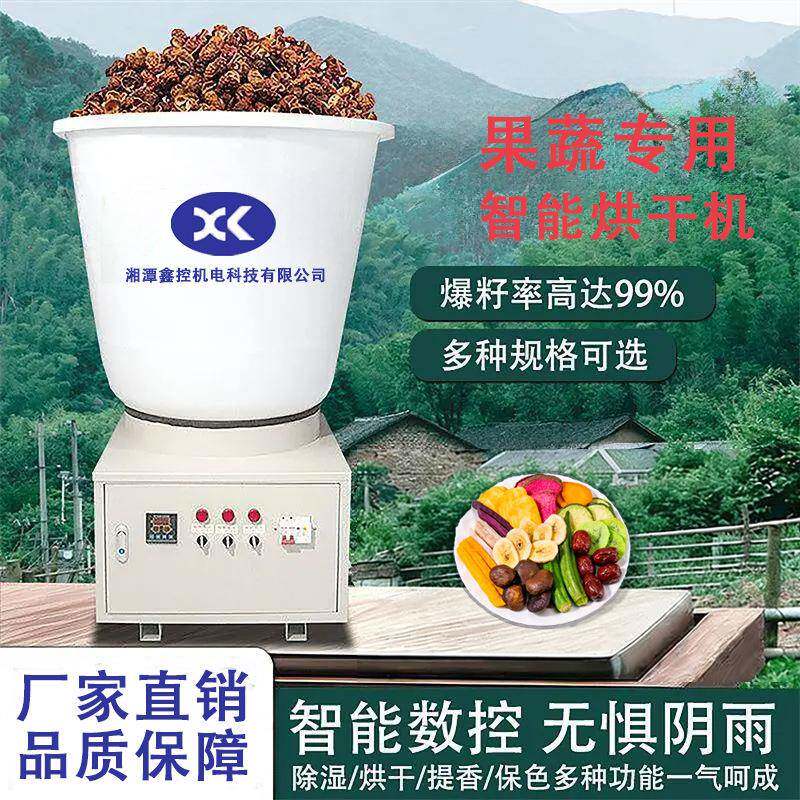 小型蔬果烘干机家用花椒辣椒蔬菜水果干烘箱大功率工业商用烘干机