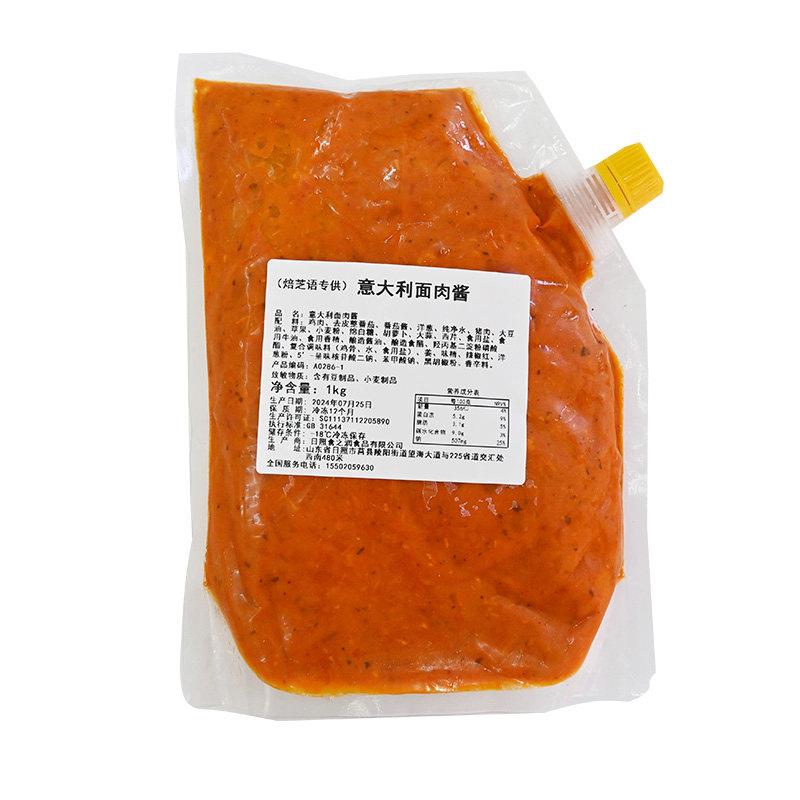 整箱装意大利面肉酱大肉粒意粉酱拌面商用番茄奶油培根意面黑椒酱