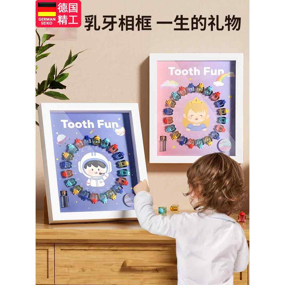 德国儿童乳牙收纳盒男孩换牙齿保存掉牙收集瓶女孩牙盒收藏纪念盒