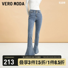 Vero Moda牛仔裤女2023秋冬中腰长裤马蹄裤微喇裤休闲气质