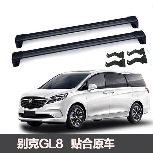 老款陆尊车顶行李架别克GL8公务舱胖头鱼25s28t652t陆尊ES横杆