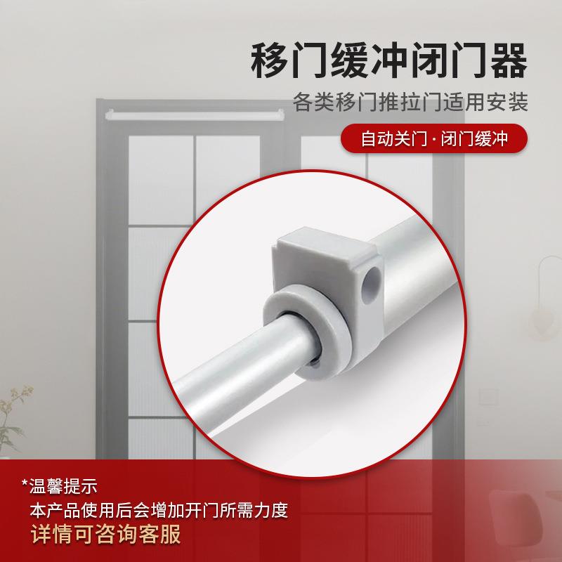移门缓冲阻尼闭门器铝框推拉门玻璃门平移门简易家用自动闭门器