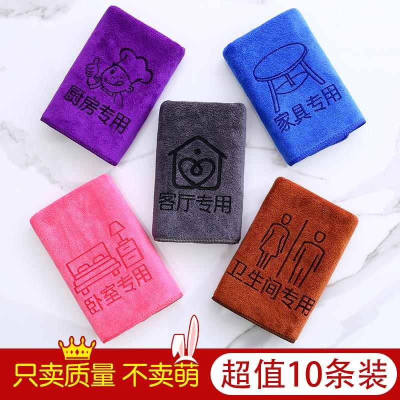 印字分类抹布七色保洁抹布家政专用毛巾分类吸水不掉毛家庭拖擦地