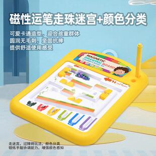 儿童磁性运笔迷宫智力磁力吸石珠专注力训练协调锻炼玩具