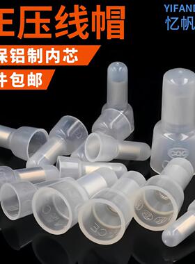 CE-1X/2X/5X压线 线帽奶嘴接线 线端子电线 线连接器接线 线帽闭