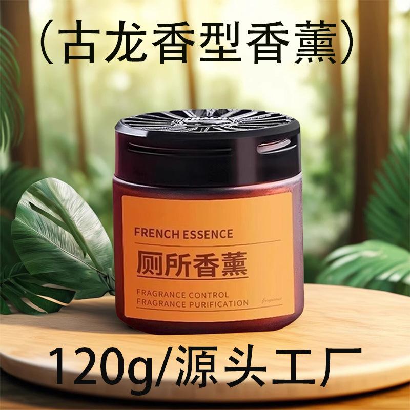 清新剂卫生间厕所香薰空气净化剂