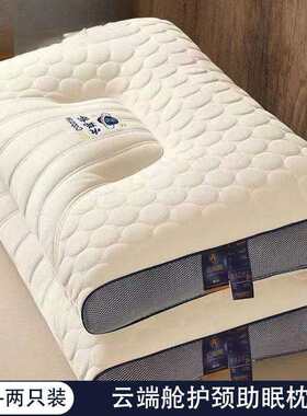 雁皇云端舱枕头枕芯成人护颈椎助睡眠家用防螨酒店专用一对不塌陷