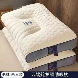 雁皇云端舱枕头枕芯成人护颈椎助睡眠家用防螨酒店专用一对不塌陷