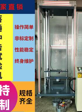 落锤冲击试验机滑板车冲击测试机自行车前叉阀门落锤冲击试验机