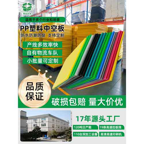 中空板 工厂塑料瓦楞板防水防静电封边瓶托板万通板PP中空板