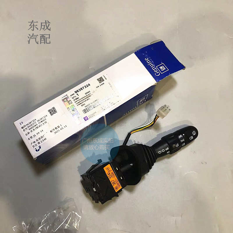 别克新老凯越大灯转向组合开关 乐风乐骋景程原厂雨刮雨刷器拨杆