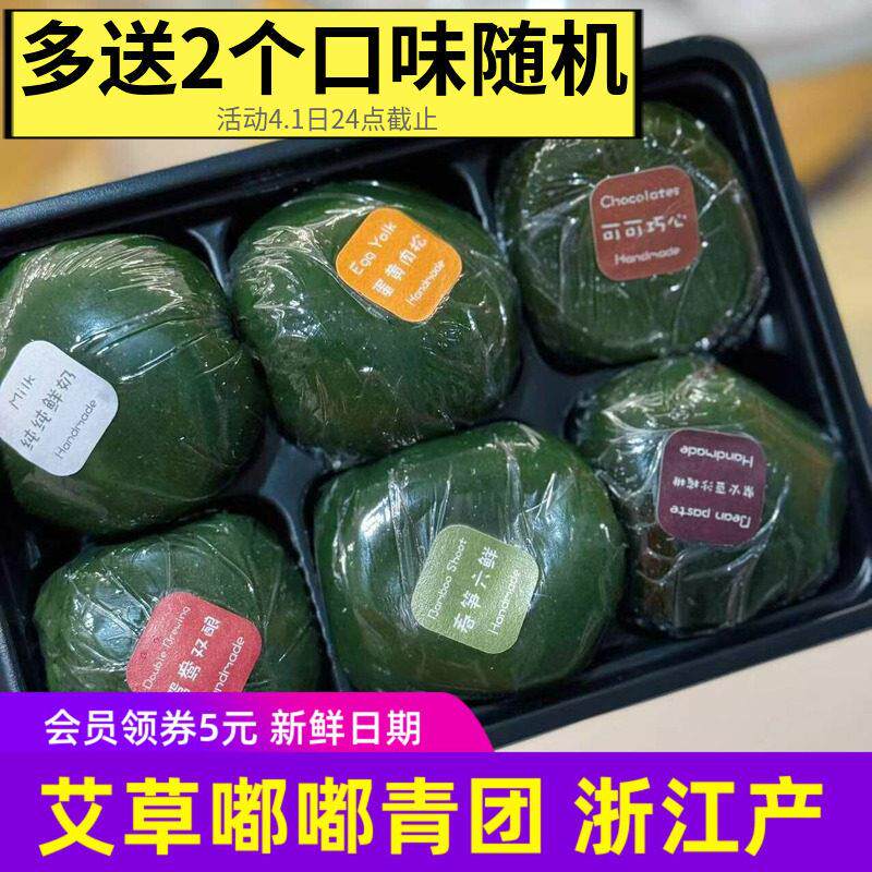 不止一食艾草嘟嘟青团蒸款糯米团子蛋黄肉松鲜奶浙江嵊州特色小吃