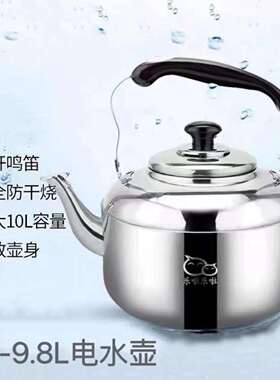 钢美乐啦乐啦不锈钢鸣音电水壶大容量中宝壶家用电烧水壶鸣笛壶