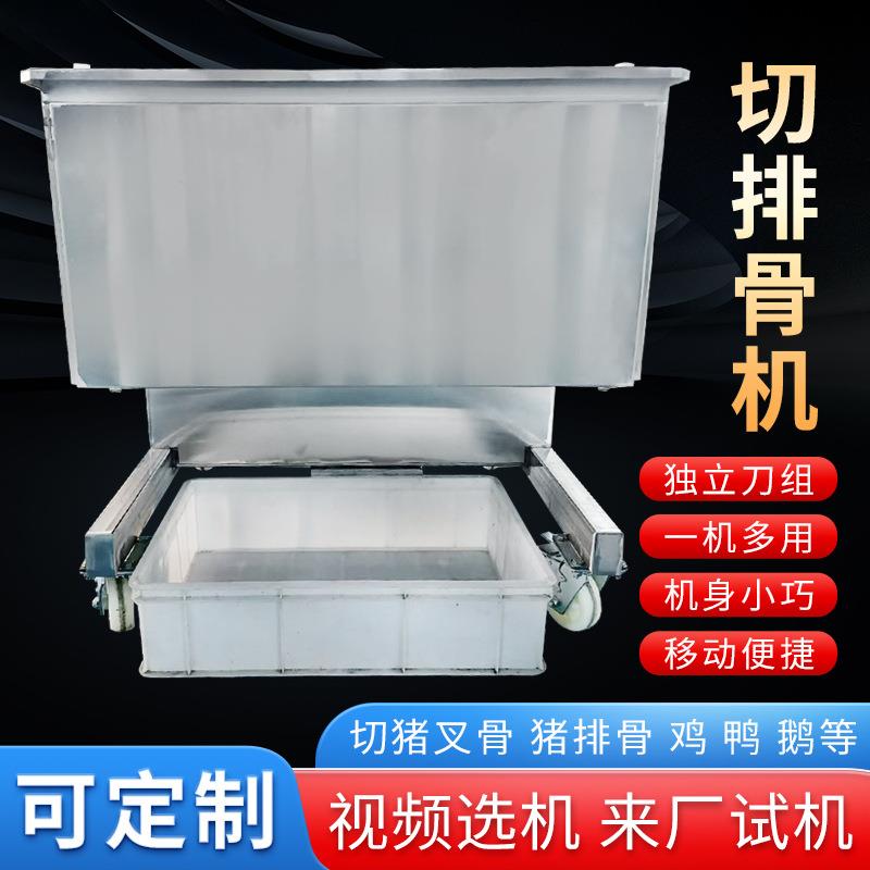 商用切排骨机剁骨全排RYM自动剁排骨机机牛羊猪排切块机排冻肉切图片