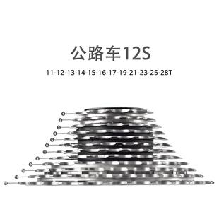 36T飞轮CNC一体式 超轻公路飞轮 12速34 SWTXO公路车变速套件11