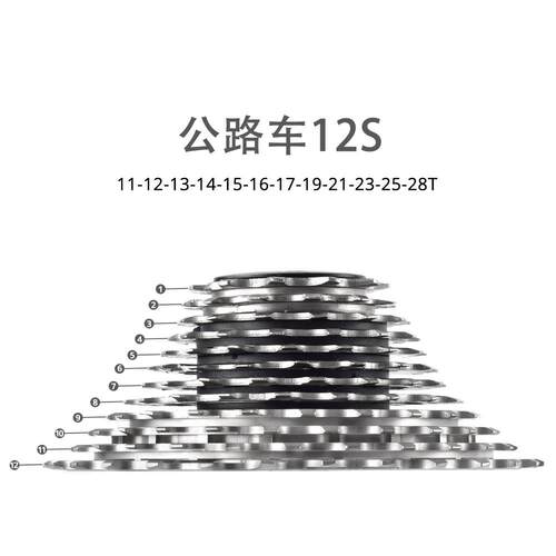 SWTXO公路车变速套件11/12速34/36T飞轮CNC一体式超轻公路飞轮