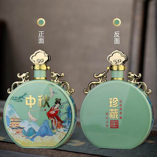 景德镇陶瓷1斤装空酒瓶中国节日喜迎中秋家用酒具酒罐摆件