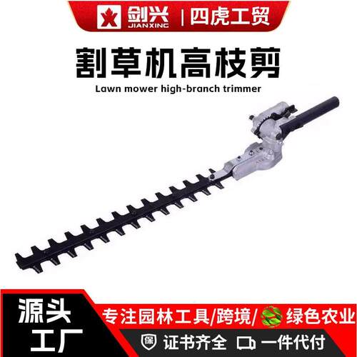 厂家多功能割草机二冲割灌机高枝锯高枝剪改装绿篱机加长型