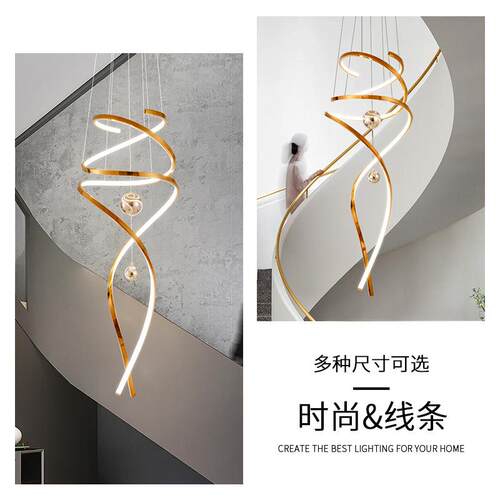 楼梯吊灯客厅复式楼loft公寓长吊灯轻奢不锈钢别墅旋转挑空楼梯灯