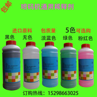 喷码 机430通用稀释剂1000ML 机稀释剂喷码 机油墨稀释剂小字符喷码