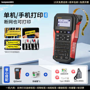 机房机标打印机管线便携式 热缩小型标签转印机手持打管网络标签号