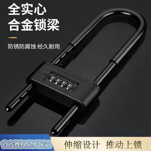 玻璃推拉门U型锁双门插锁室外商铺锁具防盗抗剪伸缩全实心密码锁
