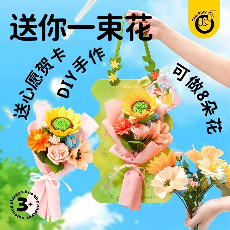 科答鸭教师节礼物幼儿园儿童手工diy创意花束送老师长辈生日礼物
