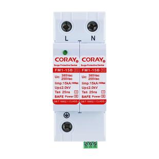 易科雷一级电源防雷器220VT1避雷器浪涌保护器指示灯FS遥信端子