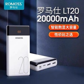 罗马仕充电宝20000毫安大容量超级快充手机通用移动电源22.5W