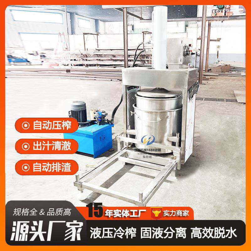 鹿茸血药酒提取榨汁机果蔬基地苹果冷榨机青梅果酒压榨过滤机