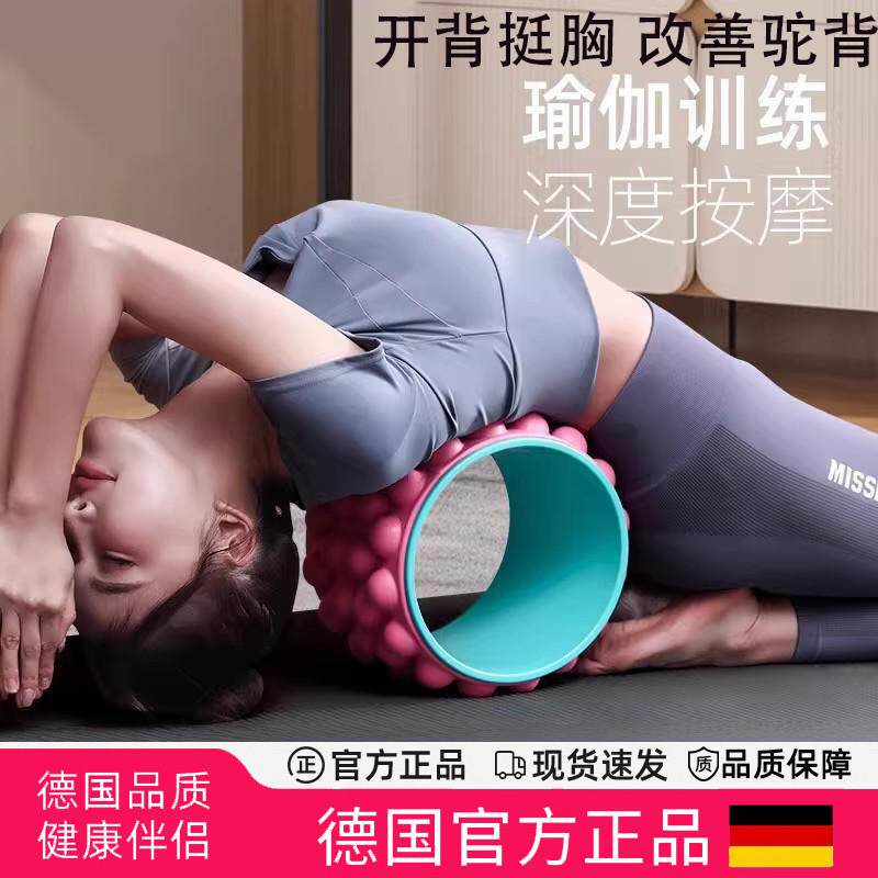 德国瑜伽轮开背开肩滚轮按摩初学者普拉提圈专业瑜珈健身器材