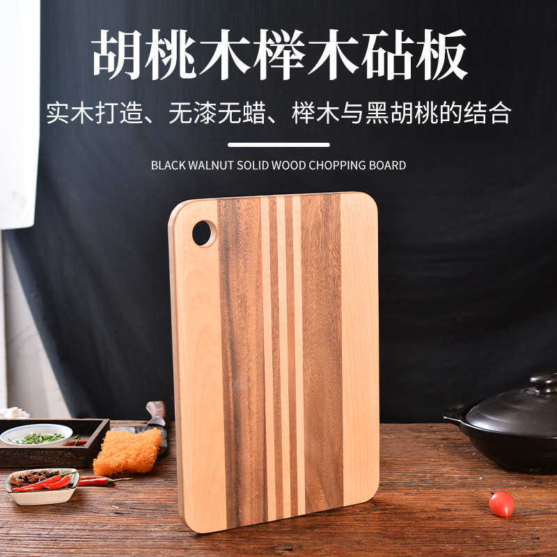 厨房桌面胡桃木菜板切菜板案板砧板实木水果面板多功能双面辅食板