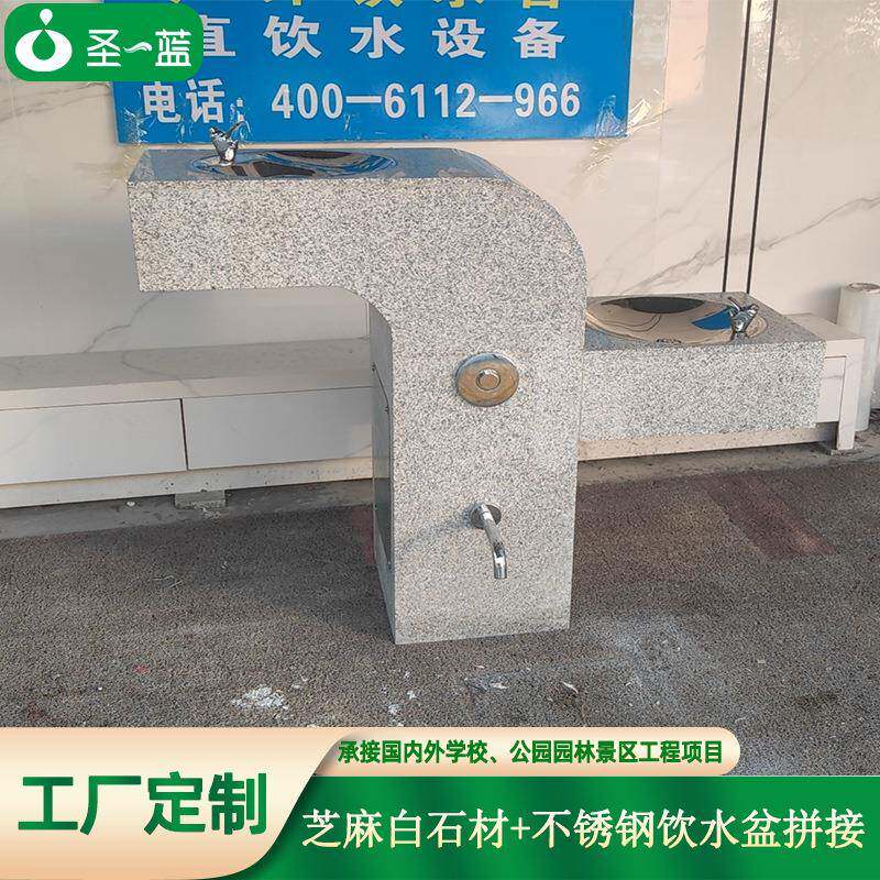 户外饮水台石材大理石庭院室外洗手盆公园景区广场户外饮水台