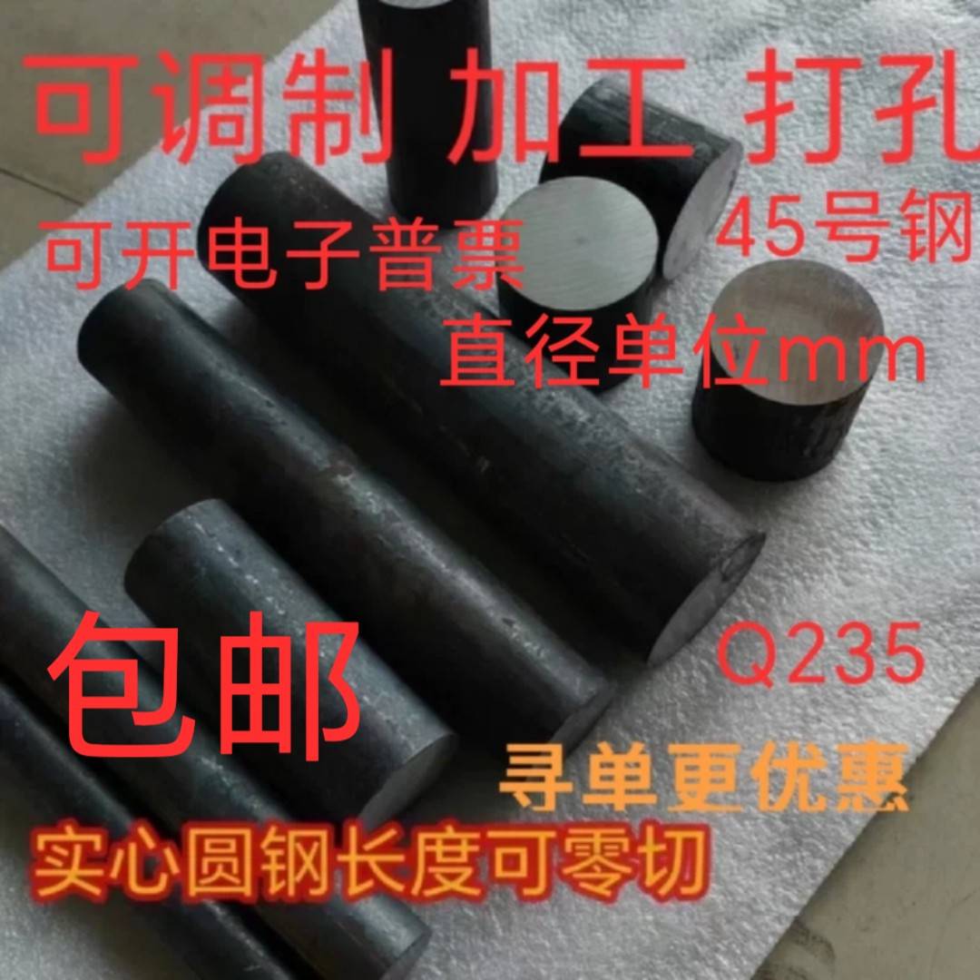 实心圆钢铁圆柱 Q235圆棒铁棒 可客制化圆钢毛料 河北产铁圆柱零