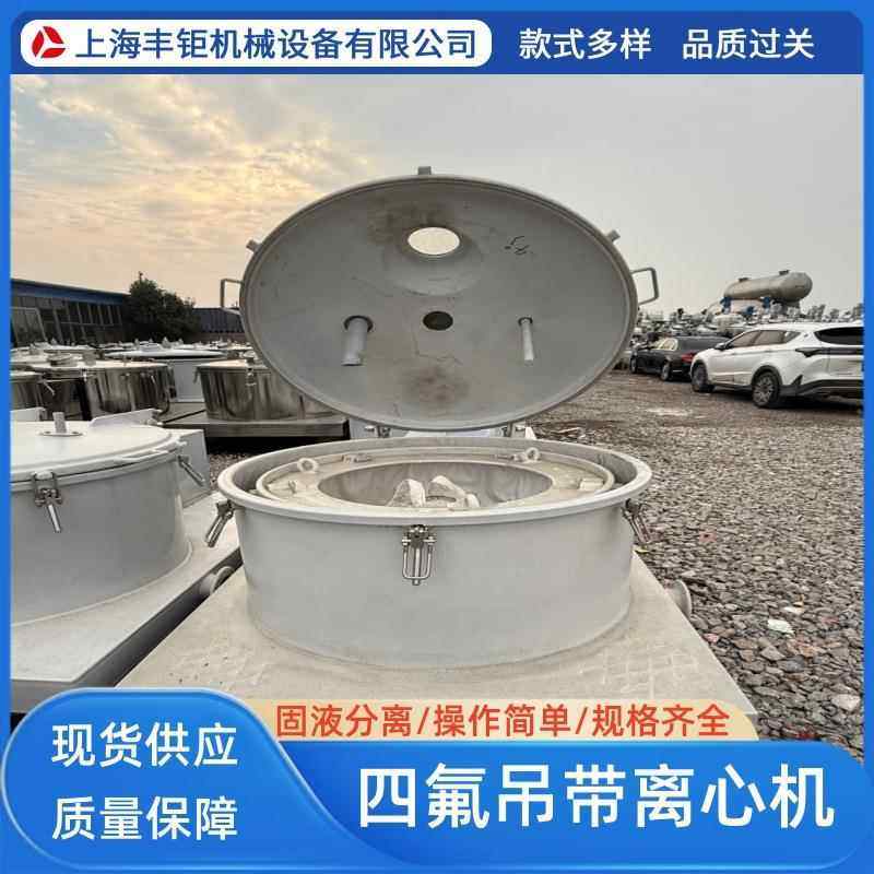 PSF/PBZ型平板密闭离心机四氟平板吊带离心机1250衬塑平板密闭离