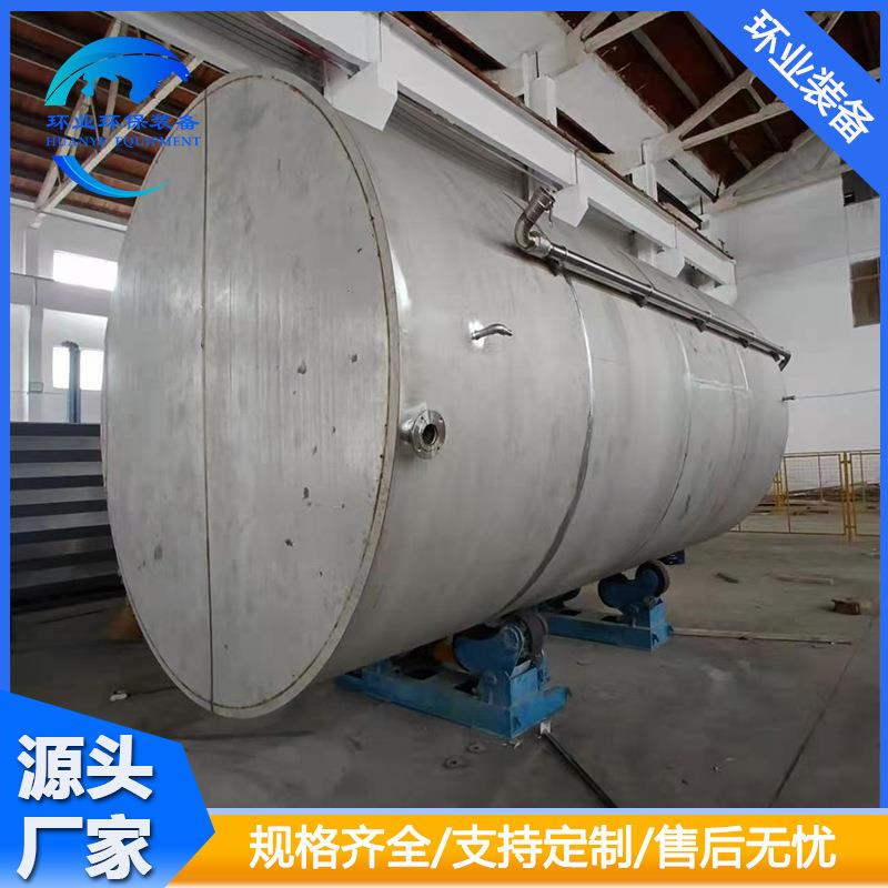 不锈钢污水储罐厂家卧式大容积储存罐工业氨水废水废液储槽加工