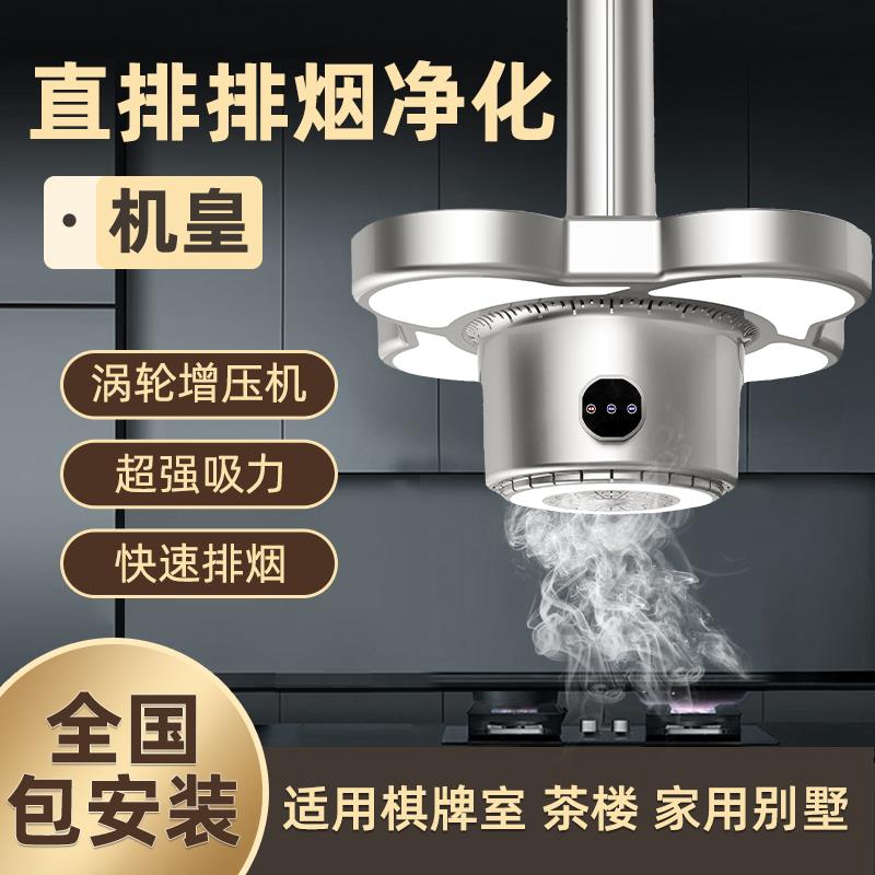棋牌室茶楼麻将包房专用排烟灯空气净化器升降吊灯全方面净化排烟