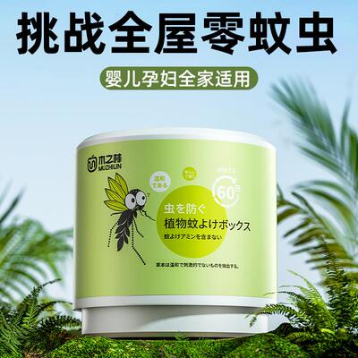 驱蚊神器香茅膏防蚊虫凝胶灭蚊户外室内家用强力香薰蚊子克星1851