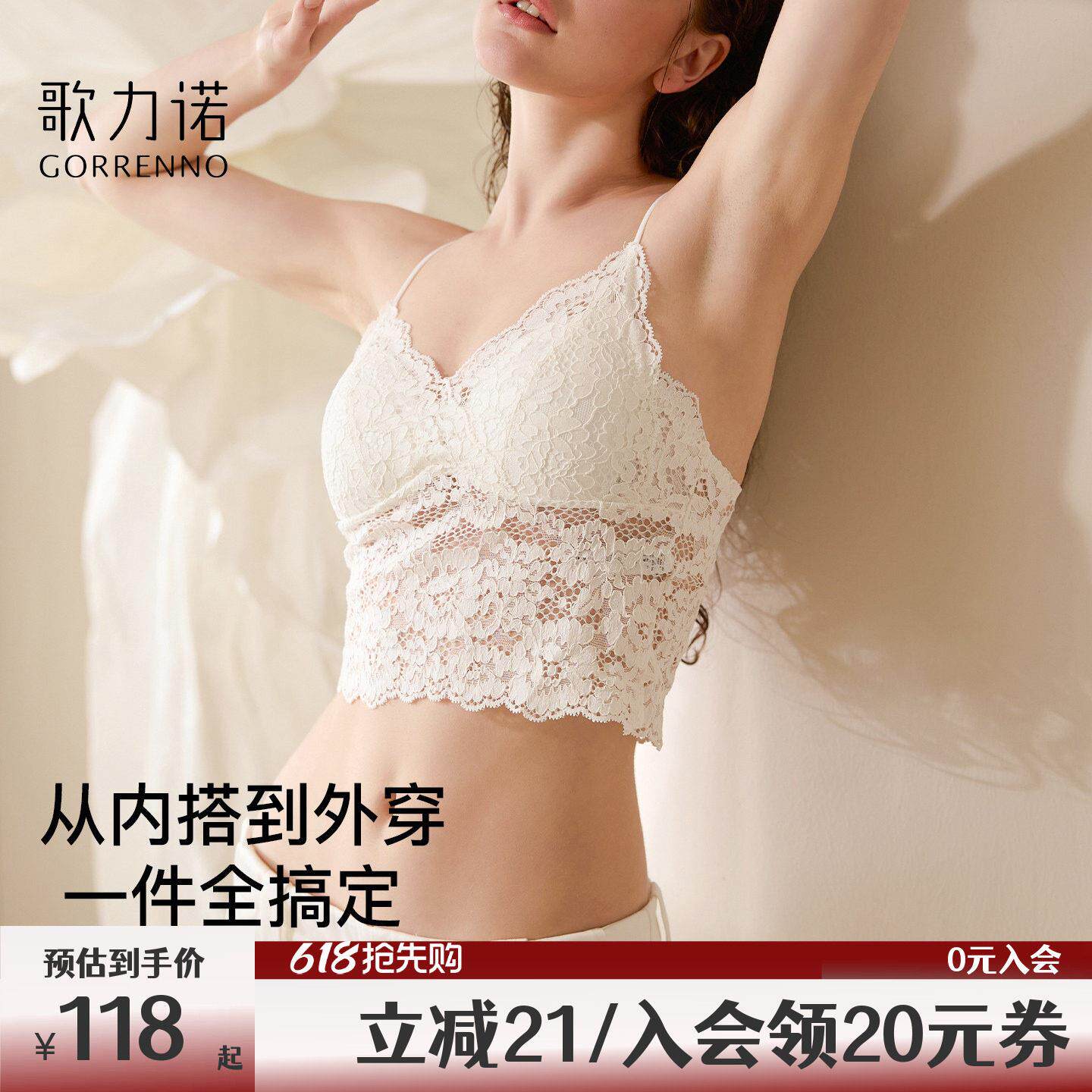 法式蕾丝内衣女薄款白色吊带一体美背心内搭带胸垫打底抹胸文胸罩