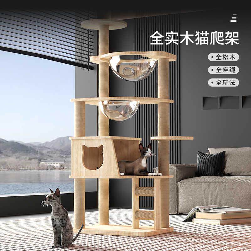 实木猫爬架家用多层大型豪华猫树窝一体专用猫架子大猫抓柱猫别墅