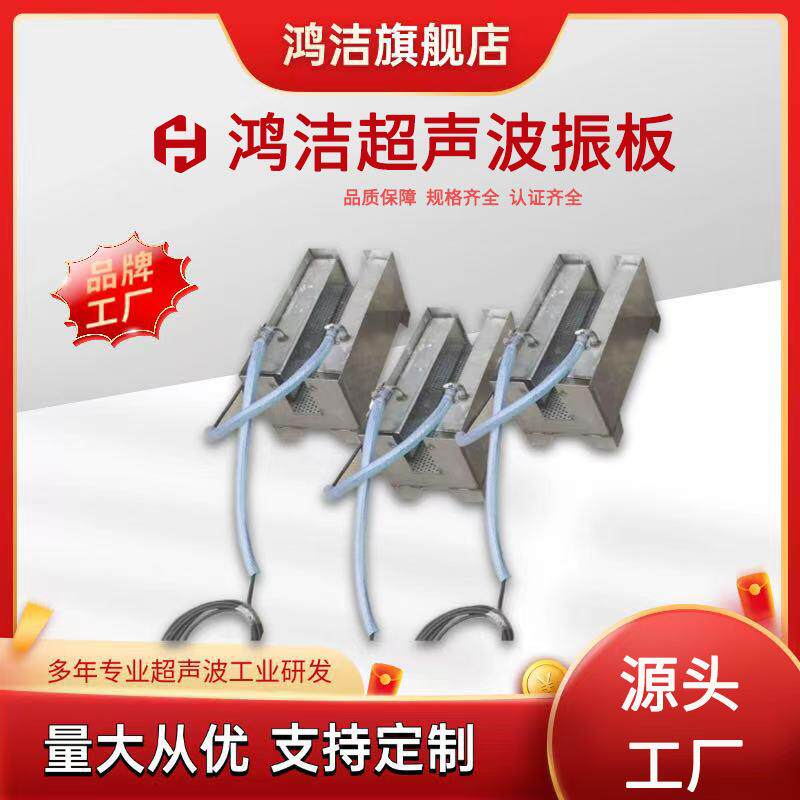 投入式超声波振板发生器震板清洗电镀芯片电子设备清洗机工业级