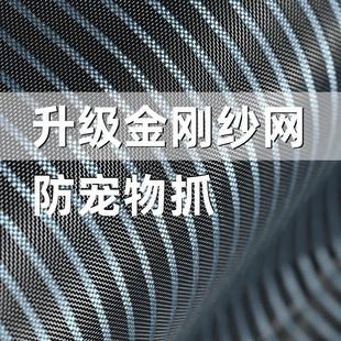 自粘磁铁免打孔防猫跳楼魔术贴防蝇门帘 窗户防蚊纱窗纱网家用自装