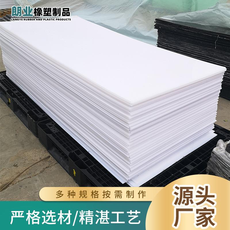超高分子聚乙烯板耐磨抗冲击黑色白色UPE板高密度聚乙烯板